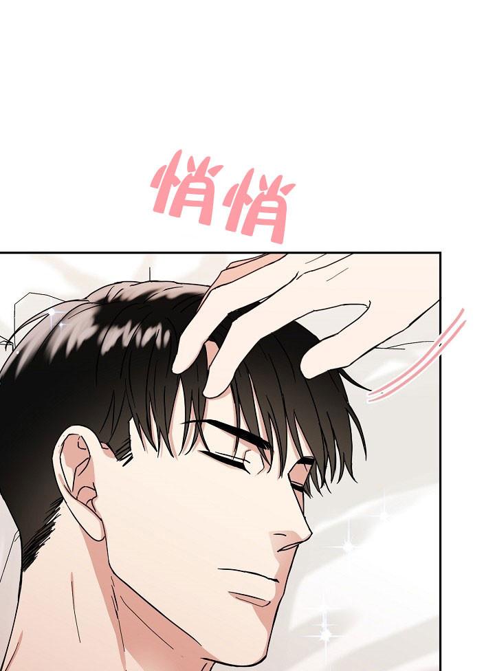 总裁秘书不好当/安全伙伴，18话，第 22 页