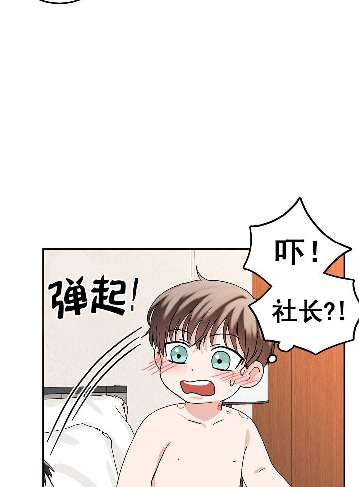 总裁秘书不好当/安全伙伴，18话，第 12 页