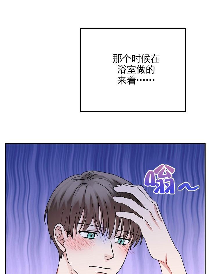 总裁秘书不好当/安全伙伴，18话，第 15 页