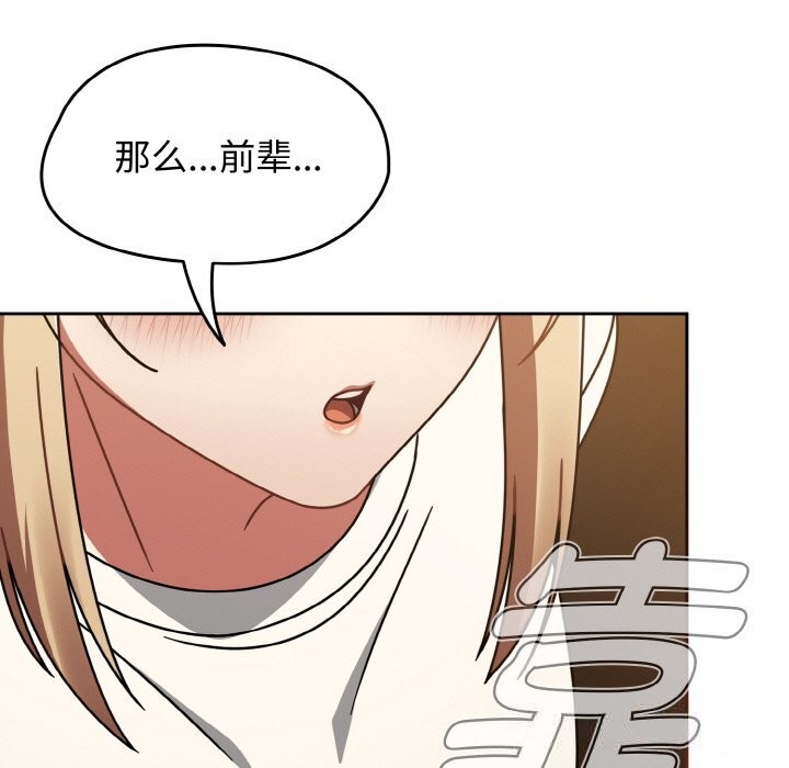 熱情拳擊館，第40話，第 69 页