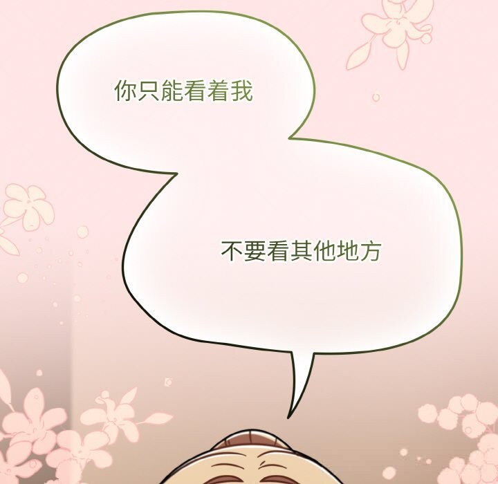熱情拳擊館，第40話，第 95 页