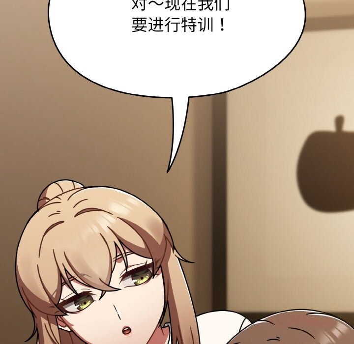 熱情拳擊館，第40話，第 21 页