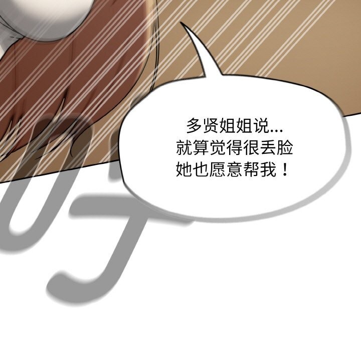 熱情拳擊館，第40話，第 65 页