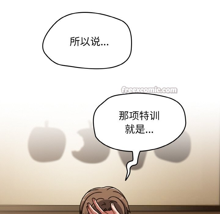 熱情拳擊館，第40話，第 28 页