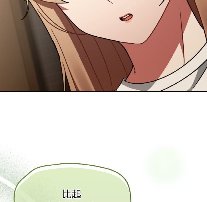 熱情拳擊館，第40話，第 52 页