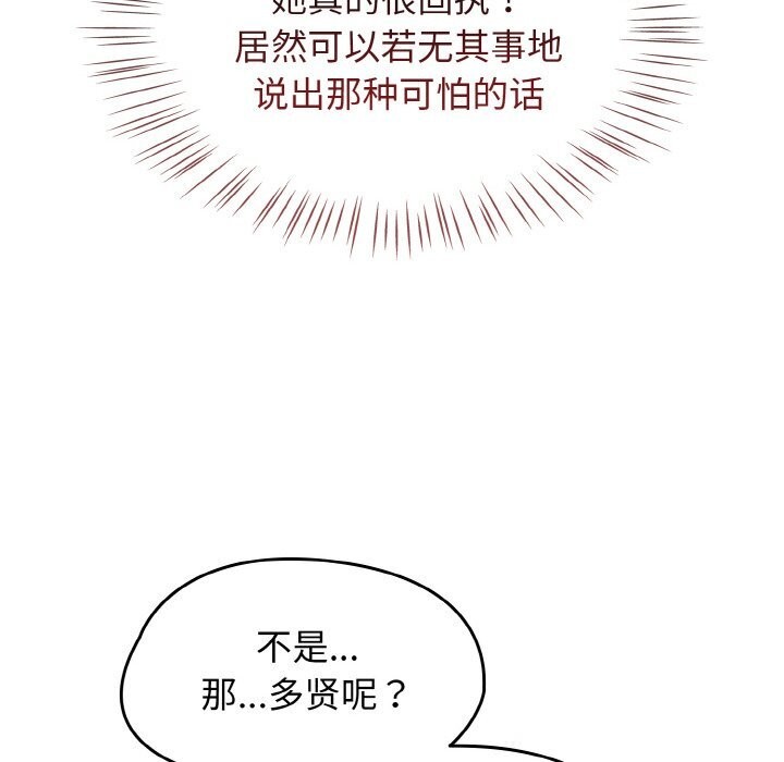 熱情拳擊館，第40話，第 60 页