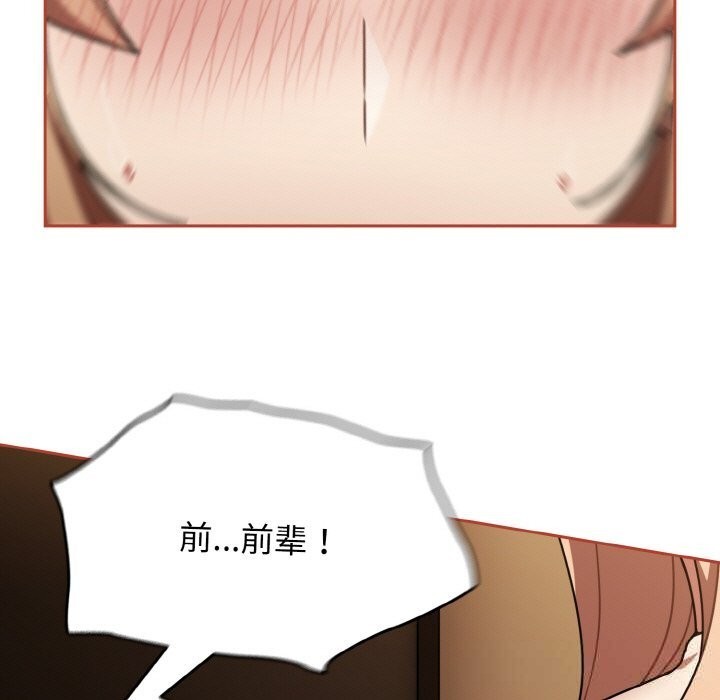 熱情拳擊館，第41話，第 125 页