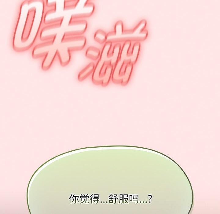熱情拳擊館，第41話，第 159 页
