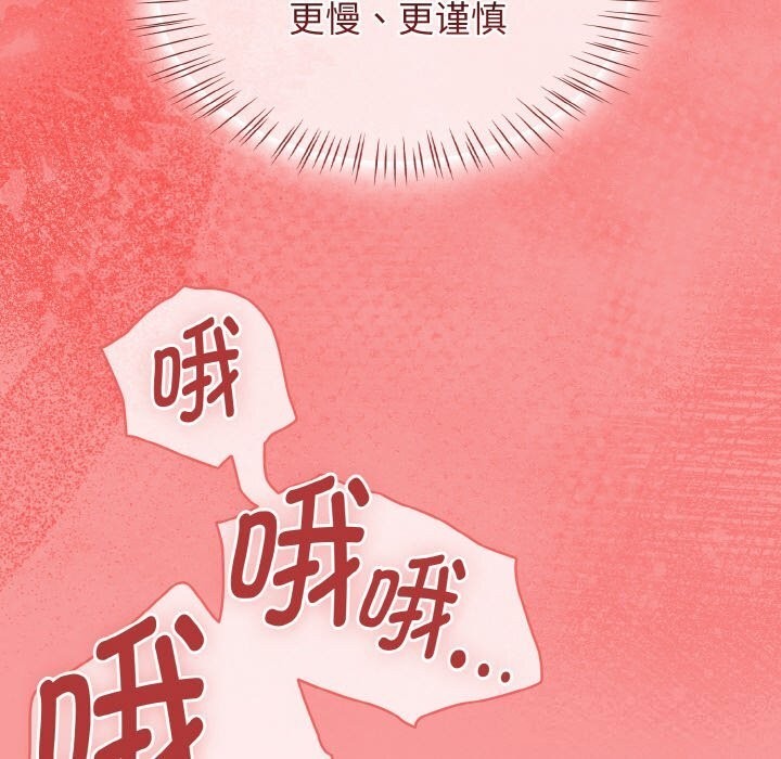 熱情拳擊館，第41話，第 69 页