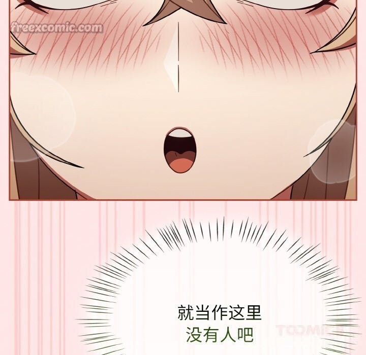 熱情拳擊館，第41話，第 28 页