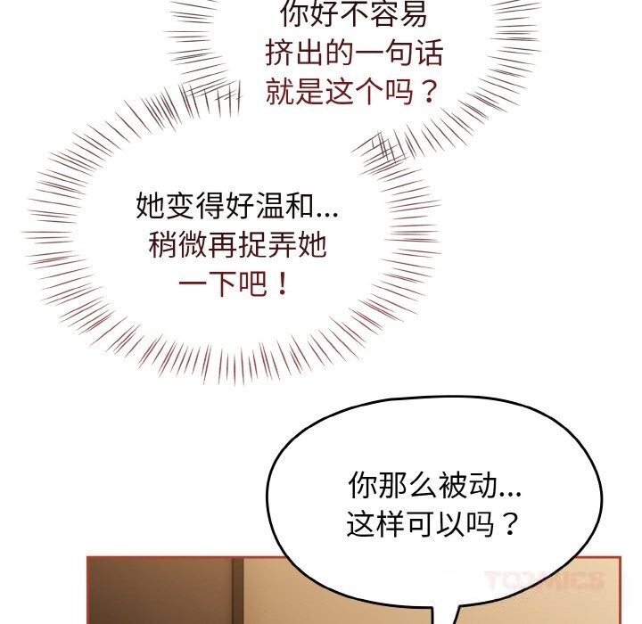 熱情拳擊館，第41話，第 132 页