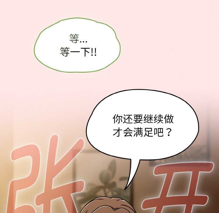 熱情拳擊館，第42話，第 22 页