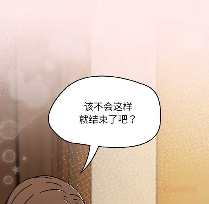 熱情拳擊館，第42話，第 12 页