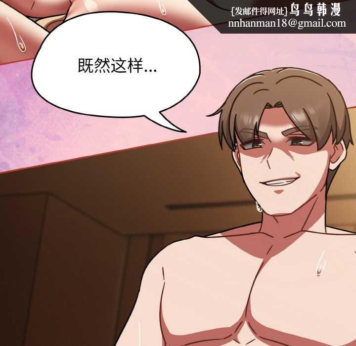 熱情拳擊館，第42話，第 77 页