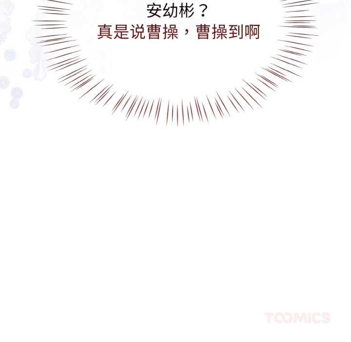 熱情拳擊館，第43話，第 138 页