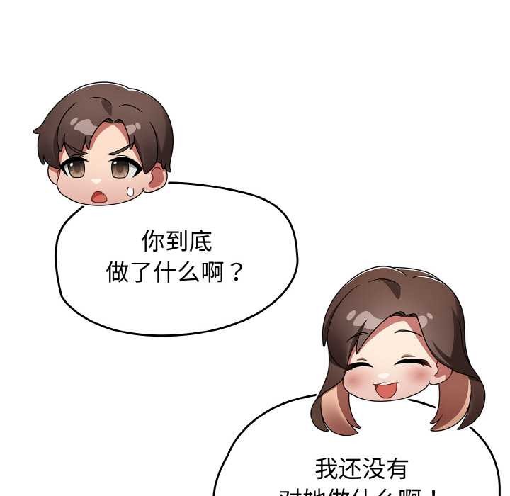 熱情拳擊館，第43話，第 96 页