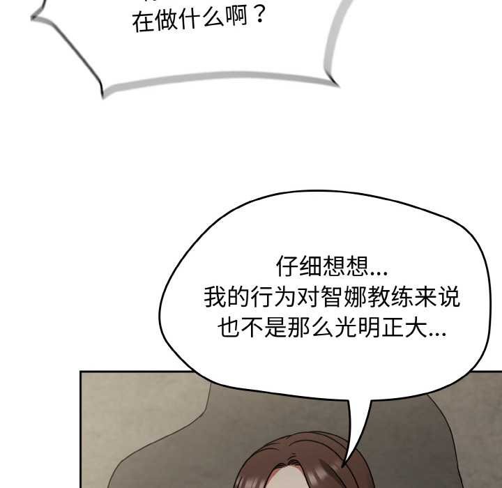 熱情拳擊館，第43話，第 114 页