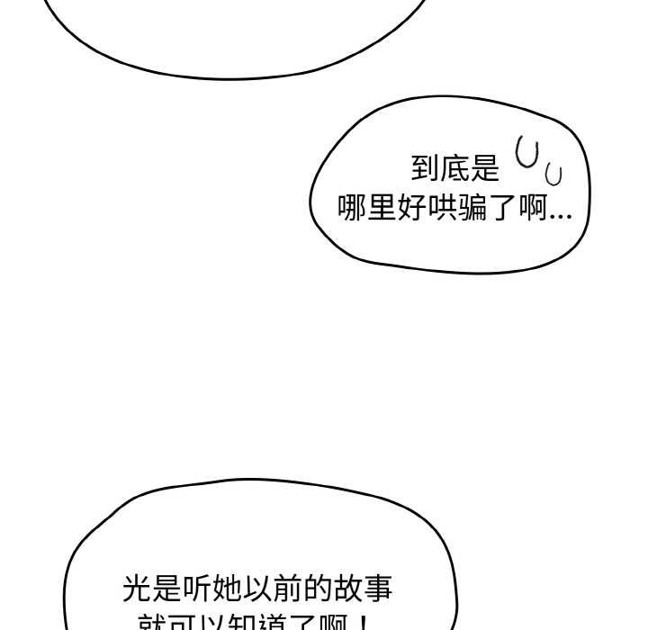 熱情拳擊館，第43話，第 99 页
