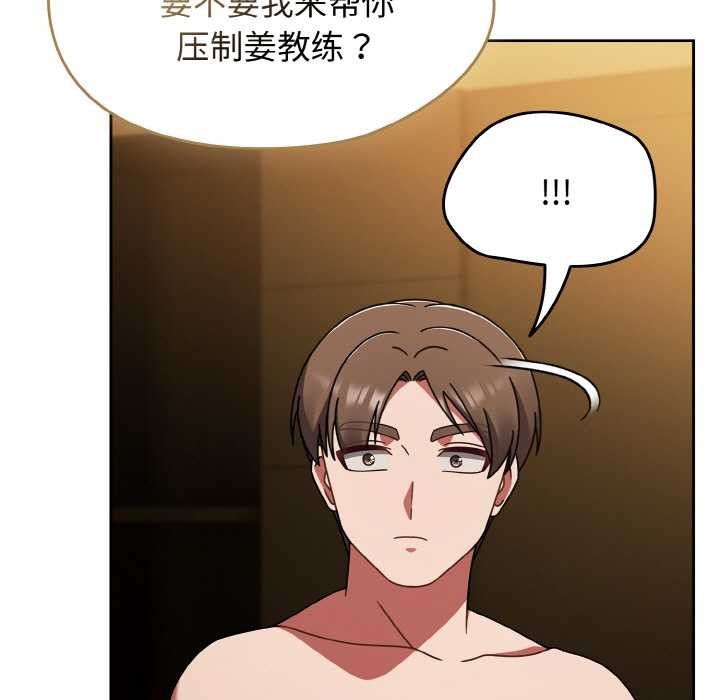 熱情拳擊館，第43話，第 35 页
