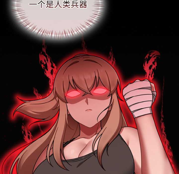 熱情拳擊館，第43話，第 125 页