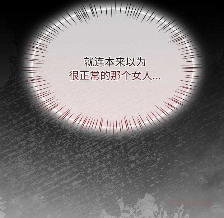 熱情拳擊館，第43話，第 129 页