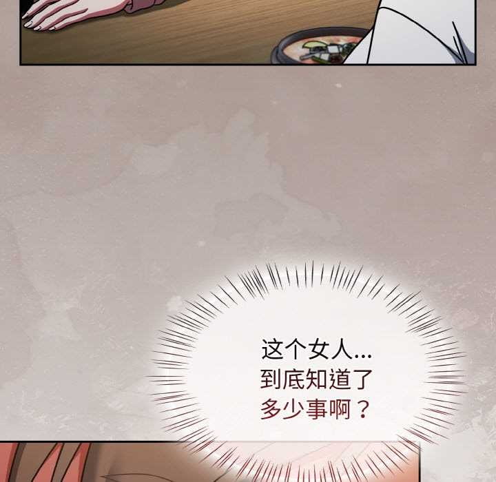熱情拳擊館，第43話，第 25 页