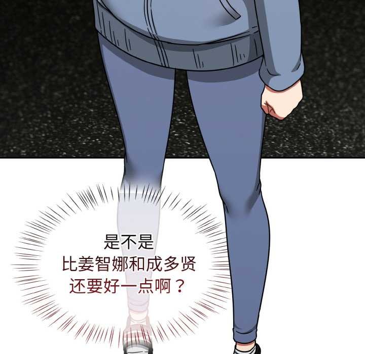 熱情拳擊館，第43話，第 149 页
