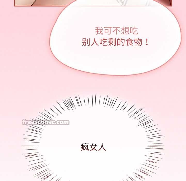 熱情拳擊館，第43話，第 70 页