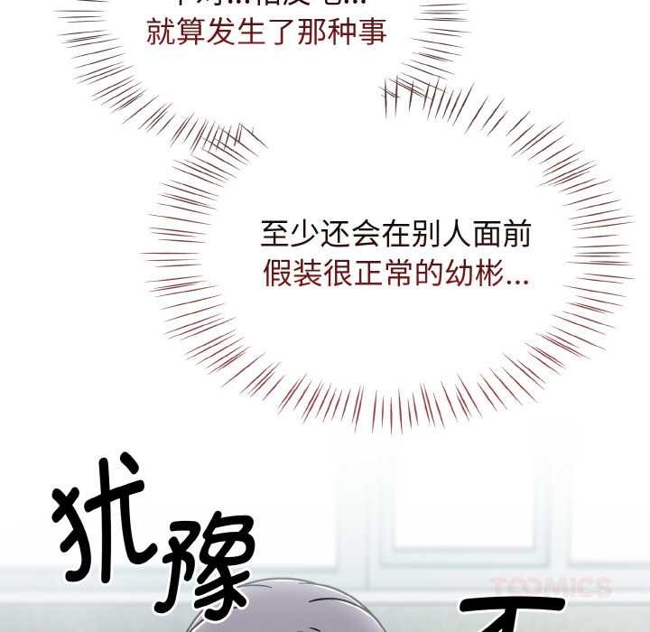 熱情拳擊館，第43話，第 147 页