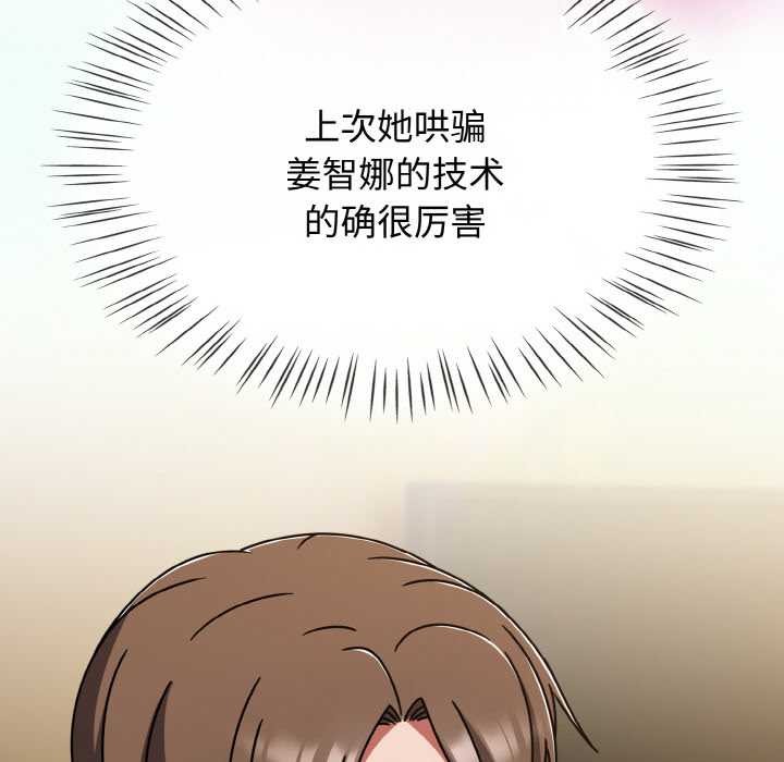 熱情拳擊館，第43話，第 44 页
