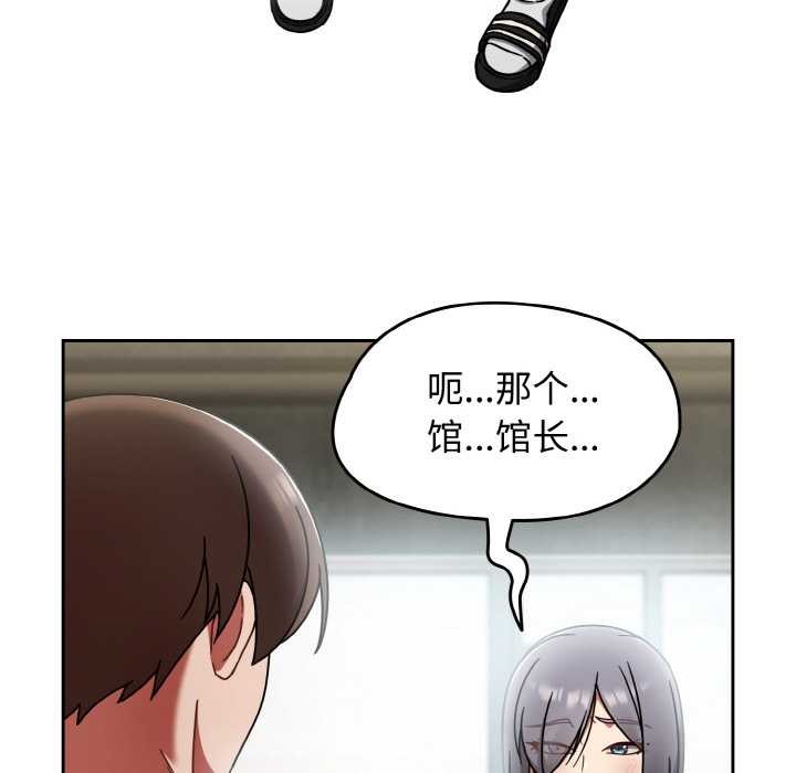 熱情拳擊館，第43話，第 150 页
