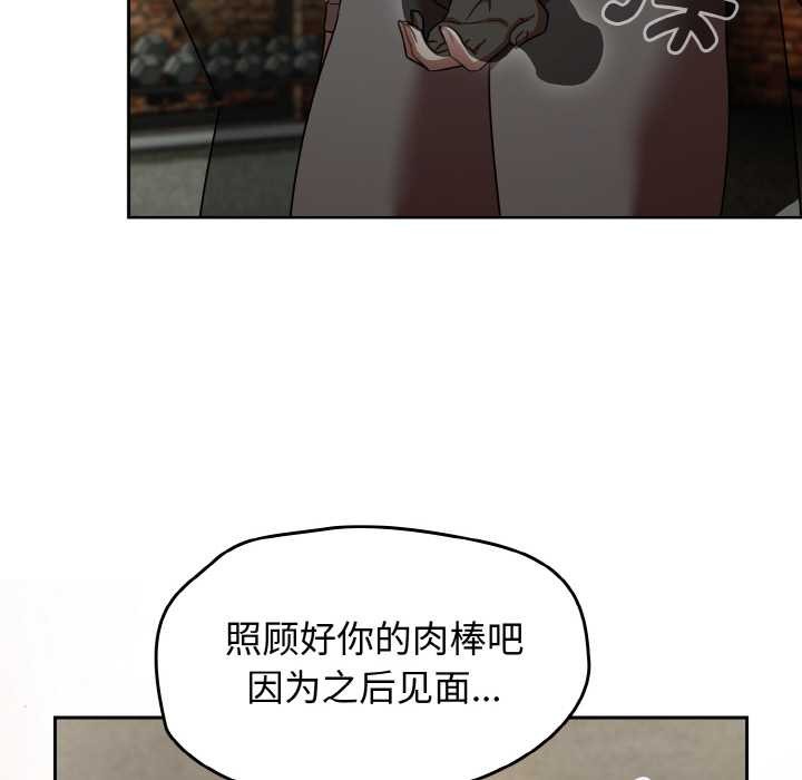 熱情拳擊館，第43話，第 116 页