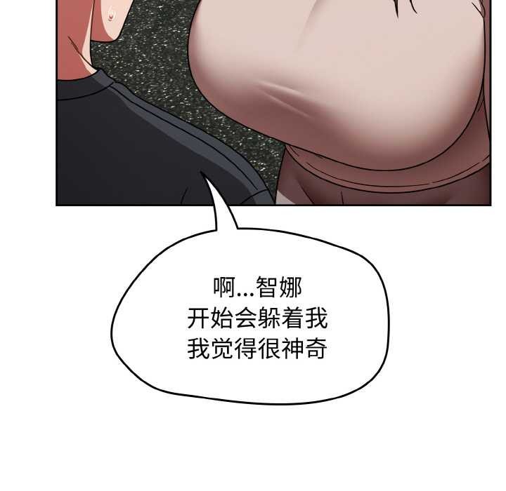 熱情拳擊館，第43話，第 95 页