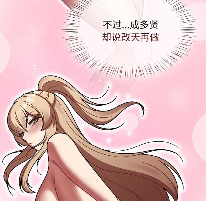 熱情拳擊館，第43話，第 65 页
