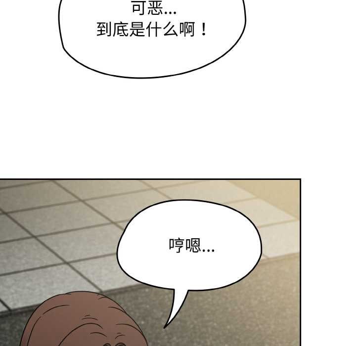 熱情拳擊館，第43話，第 109 页