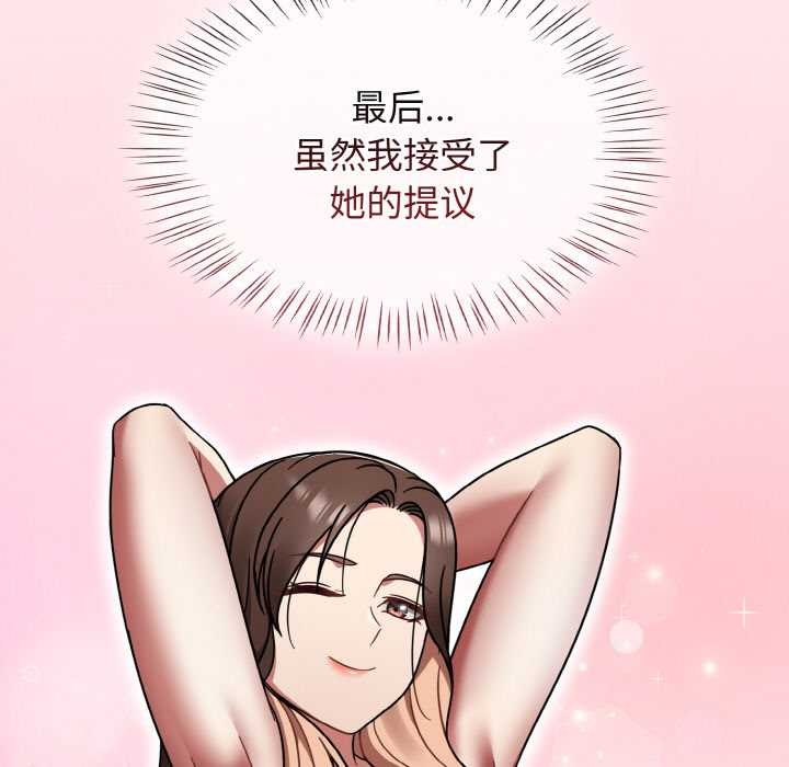 熱情拳擊館，第43話，第 63 页