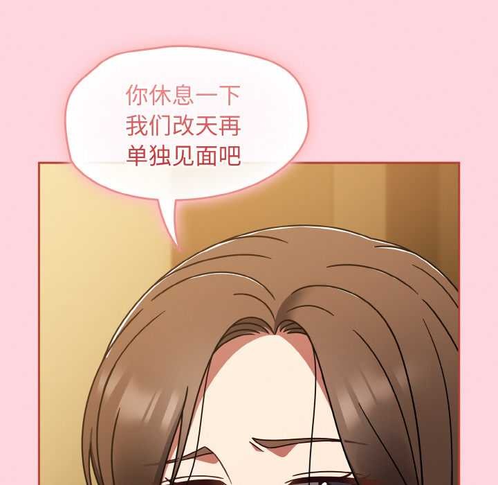 熱情拳擊館，第43話，第 68 页