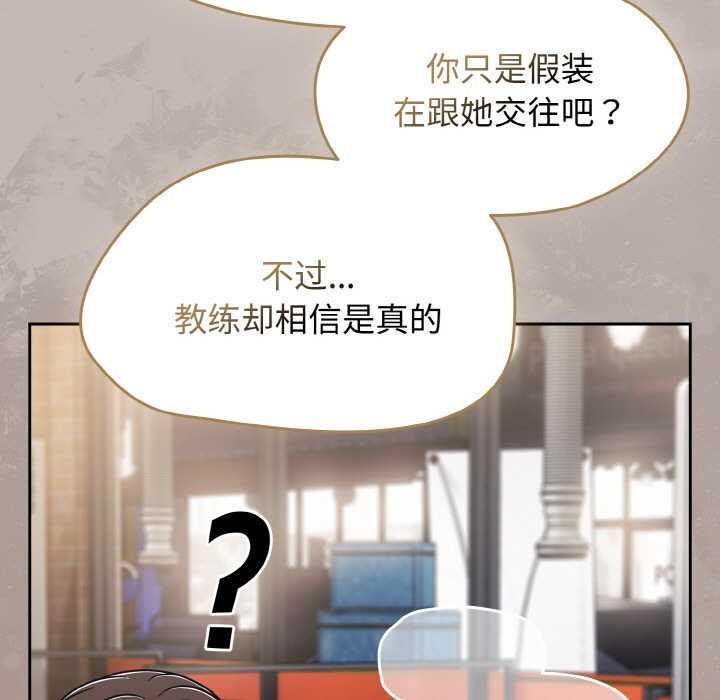 熱情拳擊館，第43話，第 23 页