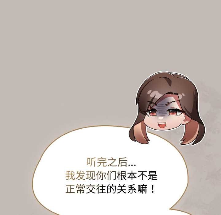 熱情拳擊館，第43話，第 22 页