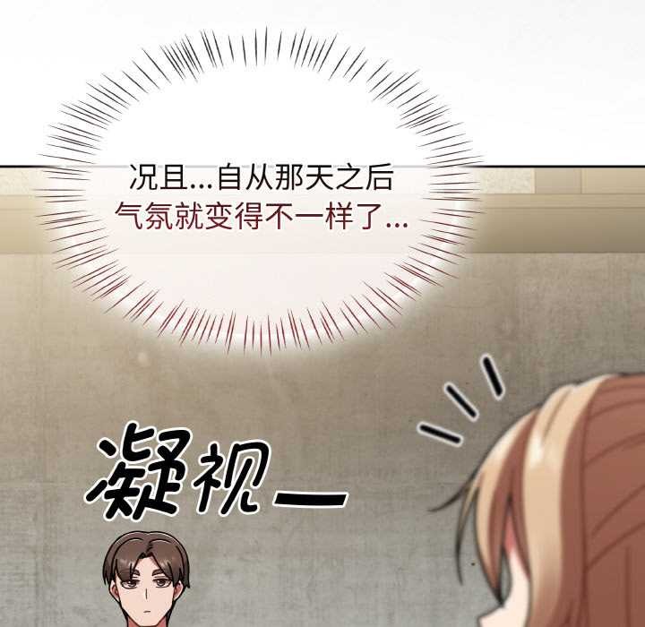 熱情拳擊館，第43話，第 76 页
