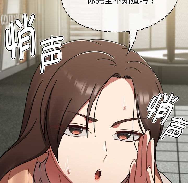 熱情拳擊館，第43話，第 104 页