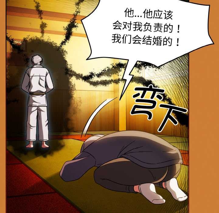 熱情拳擊館，第44話，第 106 页