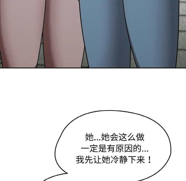 熱情拳擊館，第44話，第 40 页