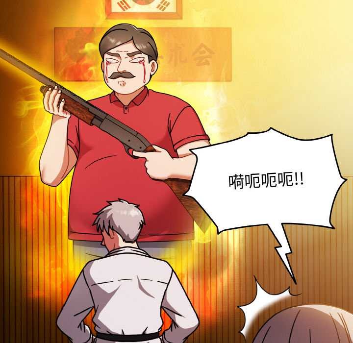 熱情拳擊館，第44話，第 77 页