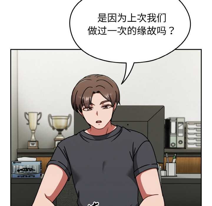 熱情拳擊館，第44話，第 52 页
