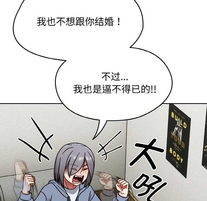 熱情拳擊館，第44話，第 60 页