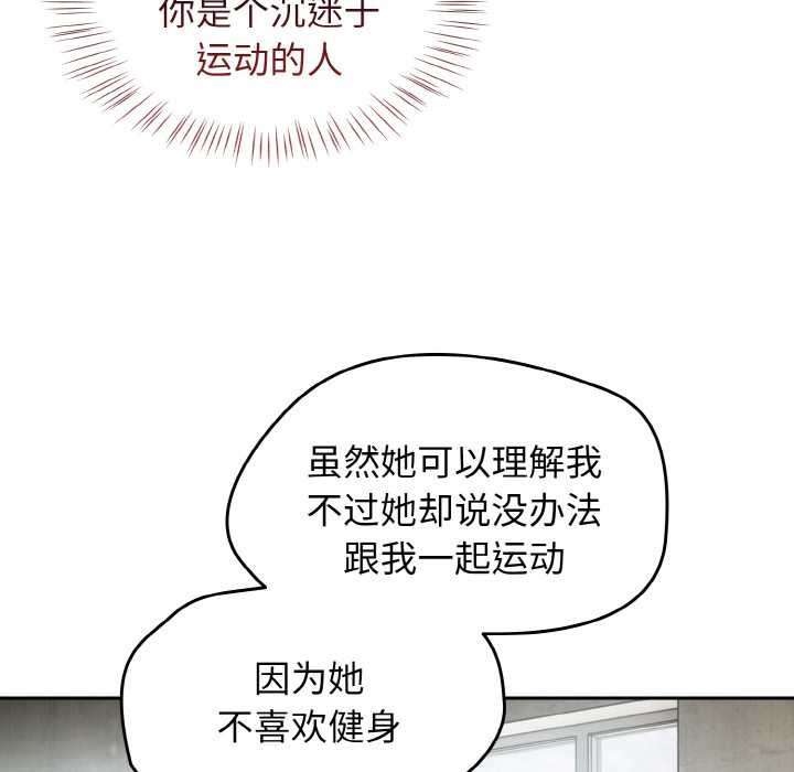 熱情拳擊館，第45話，第 96 页