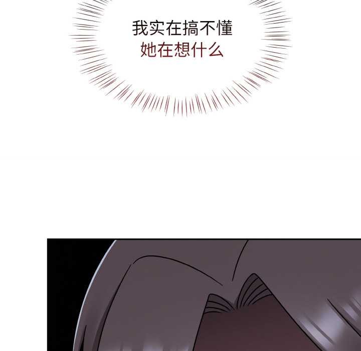 熱情拳擊館，第45話，第 123 页