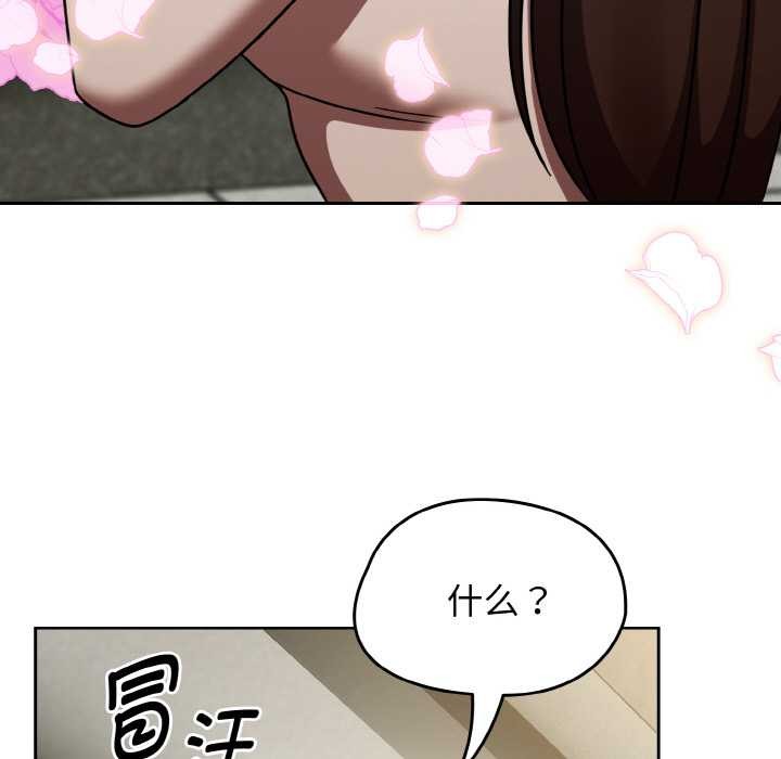 熱情拳擊館，第45話，第 5 页