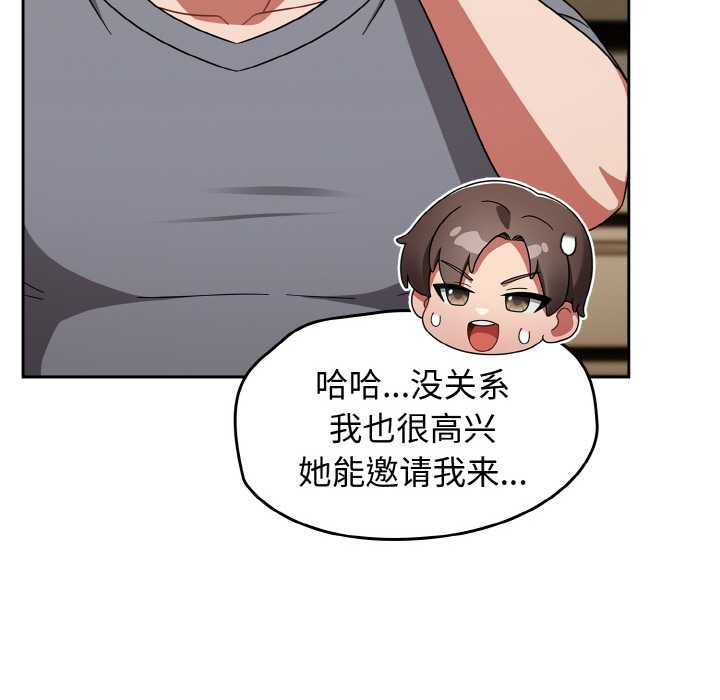 熱情拳擊館，第45話，第 106 页